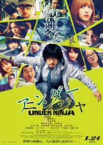 دانلود فیلم Under Ninja 2025