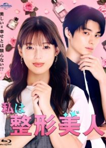 دانلود سریال Watashi wa Seikei Bijin 2025