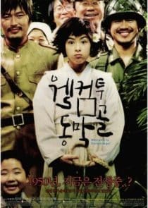 دانلود فیلم Welcome to Dongmakgol 2005
