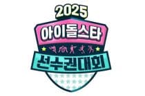 دانلود برنامه Idol Star Athletics Championships 2025