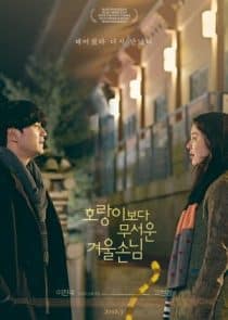 دانلود فیلم A Tiger in Winter 2018