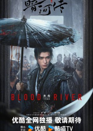 دانلود سریال Blood River 2025