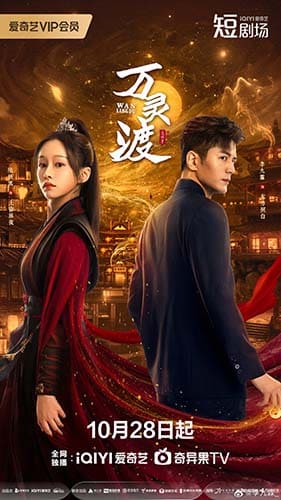 دانلود سریال Ferry of Souls 2025