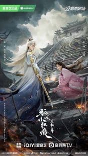 دانلود سریال Fox Spirit Matchmaker: Sword and Beloved 2025