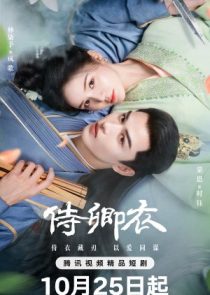 دانلود سریال In the Name of Loyalty 2025