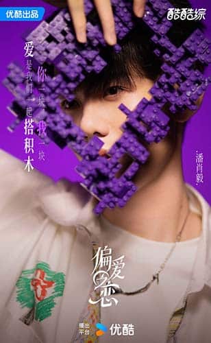 دانلود برنامه Love Wins All 2025