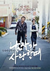 دانلود فیلم Man in Love 2014