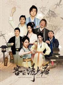 دانلود سریال Misty Rain Jiangnan Drunk Shaoxing 2025