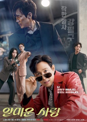 دانلود سریال Nice to Not Meet You 2025