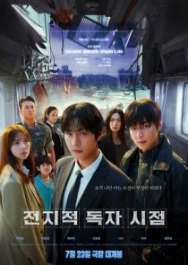 دانلود فیلم Omniscient Reader: The Prophecy 2025