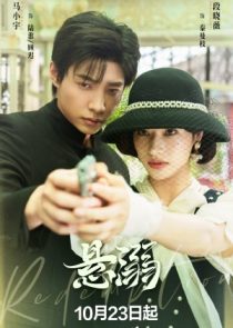 دانلود سریال Redemption 2025