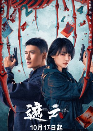 دانلود سریال Silver Lining 2025