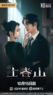 دانلود سریال The Spring Avenger 2025