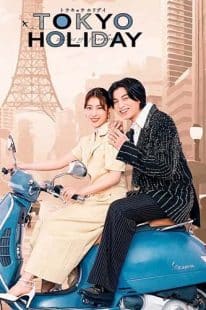دانلود سریال Tokyo Holiday 2025