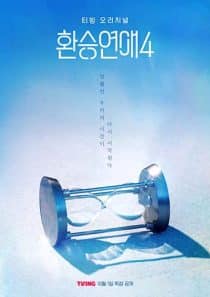 دانلود برنامه Transit Love 4 2025