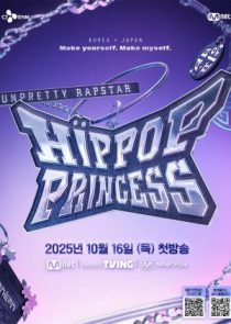 دانلود برنامه Unpretty Rapstar: Hip Pop Princess 2025