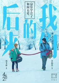 دانلود فیلم Us and Them 2018