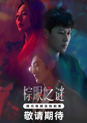 دانلود سریال Blemish Flaw 2025