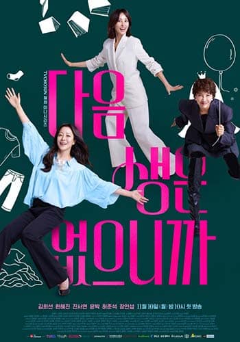 دانلود سریال Don't Call Me Ma'am 2025