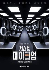 دانلود برنامه Just Makeup 2025