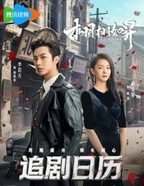 دانلود سریال Life Like 2025