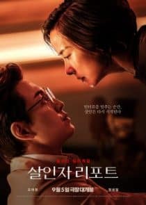 دانلود فیلم Murderer Report 2025