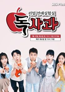 دانلود برنامه Real Dating Lab: Poisoned Apple 2025