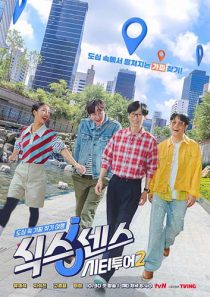 دانلود برنامه Sixth Sense: City Tour 2 2025