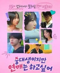 دانلود برنامه Soongsil University 2025