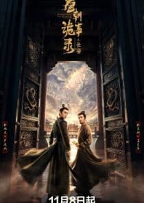 دانلود سریال Strange Tales of Tang Dynasty 3 2025