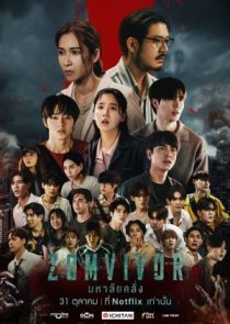 دانلود سریال Zomvivor 2025