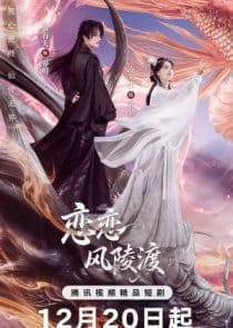 دانلود سریال A Vow in the Dark 2025