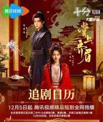 دانلود سریال Aligned Reverence 2025