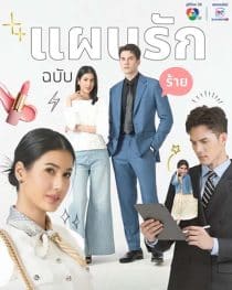 دانلود سریال Beauty Reborn 2025