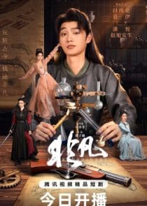 دانلود سریال Extraordinary 2025