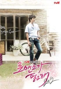 دانلود سریال I Need Romance 2 2012