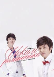 دانلود سریال I Need Romance 2011