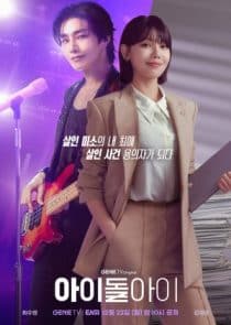 دانلود سریال Idol I 2025