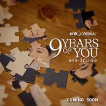 دانلود سریال Nine Years of You 2025
