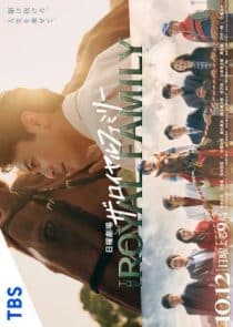 دانلود سریال Passing the Reins 2025