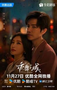 دانلود سریال Second Chance Romance 2025