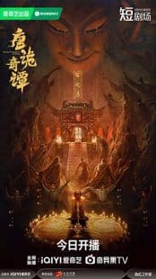 دانلود سریال Strange Chronicles of Tang 2025