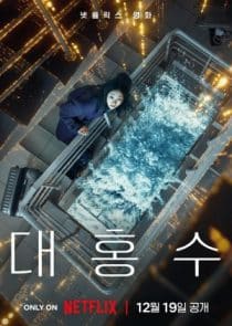 دانلود فیلم The Great Flood 2025