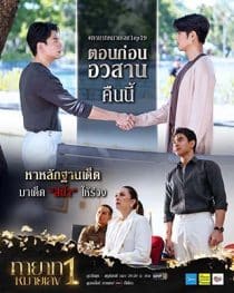 دانلود سریال The Successor 2025