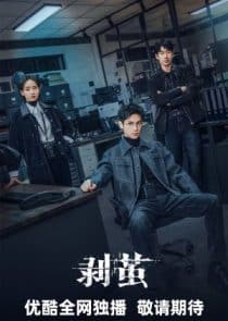 دانلود سریال The Truth Within 2025