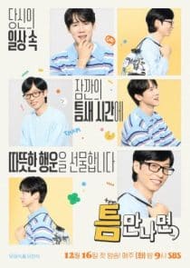 دانلود برنامه Whenever Possible 4 2025