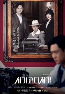 دانلود سریال Chicago Typewriter 2017