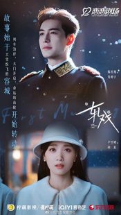 دانلود سریال Love Between Lines 2026