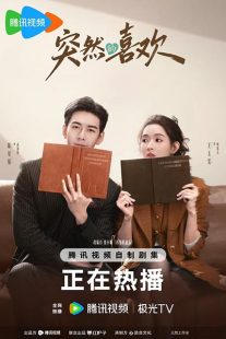 دانلود سریال My Page in the 90s 2026