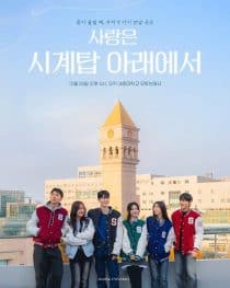 دانلود برنامه Sejong University 2026